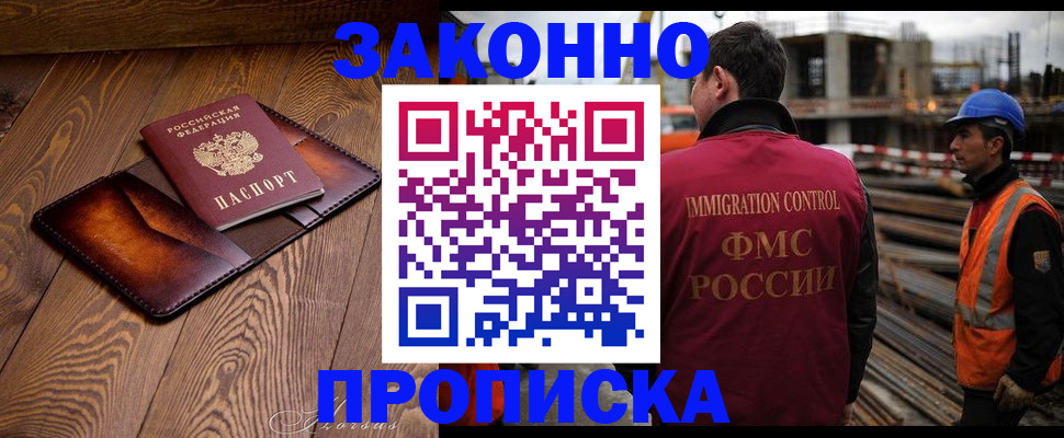 прописка для кредита в Волжске