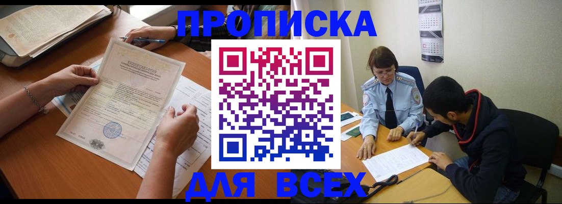 регистрация в Волжске