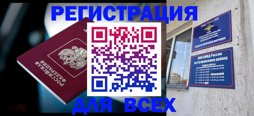 регистрация для школы в Волжске