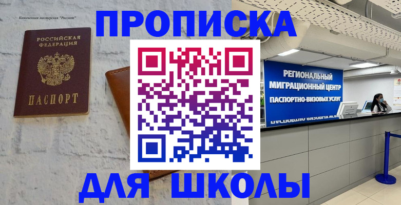 временная регистрация для всех в Волжске