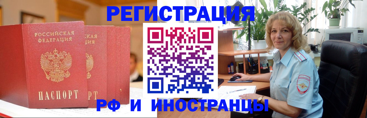 временная регистрация для всех в Волжске