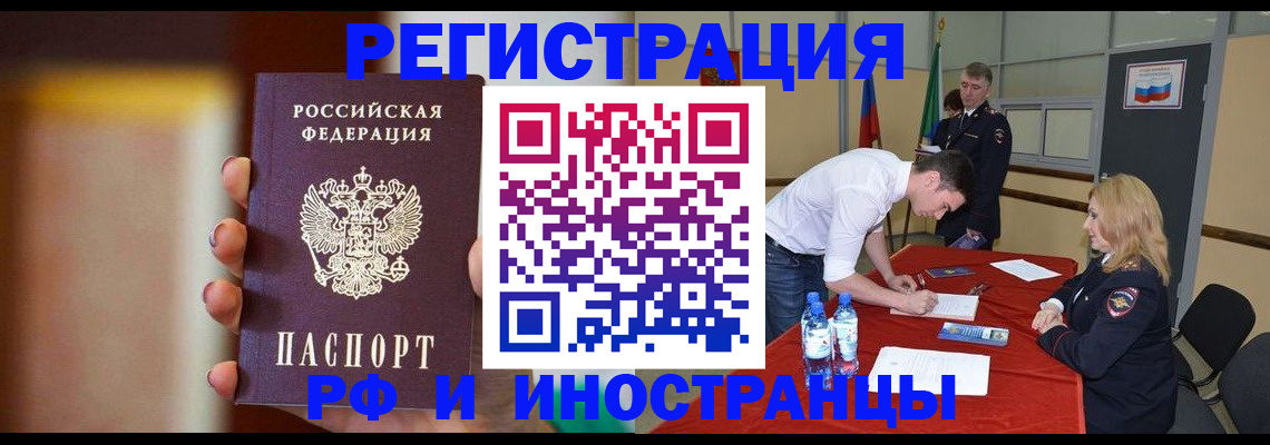 прописка от собственника в Волжске